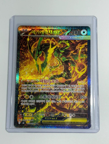 Mega rayquaza sar 110 076 - rayquaza, 110/076