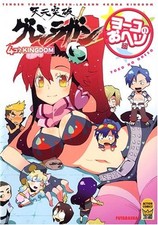 manga: Gurren Lagann 4koma
