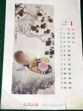 Stampa cinese su carta con