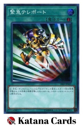 Carte yugioh teletrasporto - carte, |
