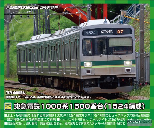 Greenmax calibro tokyo - calibro,