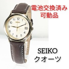 Orologio Seiko S 75 Quarzo