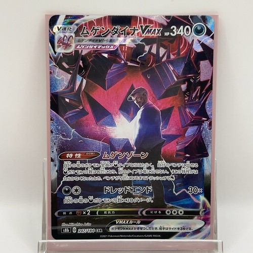 Carte pokémon eternatus vmax - carte,