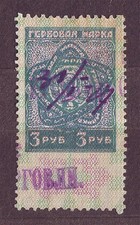 3 Rubli del 1926 RUSSIA
