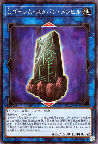 Ocg g golem menhir - yu-gi-oh,