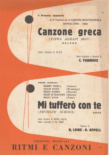 Spartito canzone greca mi - canzone,