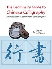 The Beginner's Guide to