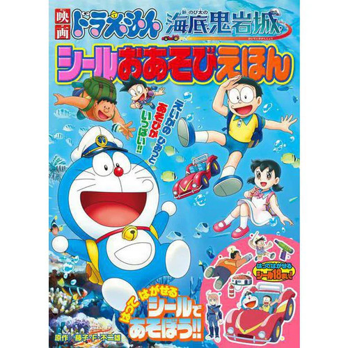 Doraemon movie new nobita - new,