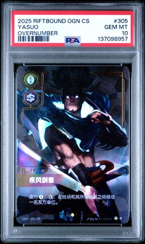 2025 overnumero 305 yasuo - 2025,