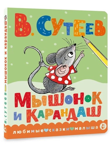 Russian kids book