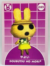 Carta Animal Crossing e+085