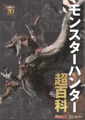 Anime mook monster - monster, hunter
