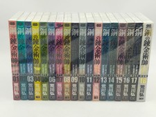 Fullmetal Alchemist Complete