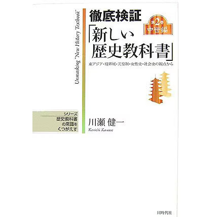 Medieval japan thorough - medieval, review