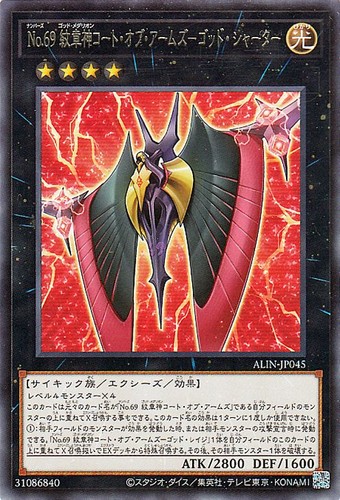 Ocg numero 69 - yu-gi-oh,