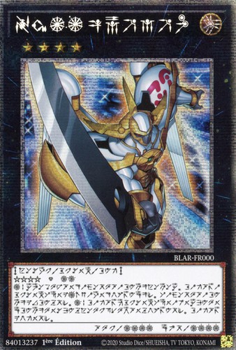 Yugioh blar fr000 - yugioh, number