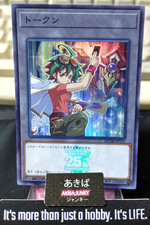 Gettone Yuya Occhi Strani
