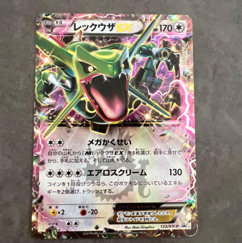 Carte pokemon rayquaza - pokemon, rayquaza-ex
