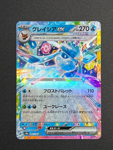 Glaceon sv8a 041 187 - ex, 041/187