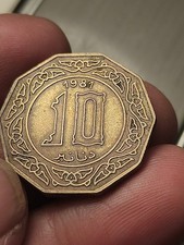 Splendida MONETA  ALGERIA  10 Dinars 1981  DINARI Zecca Di Parigi 