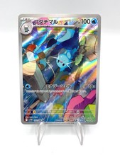Carta Pokemon Dewott AR
