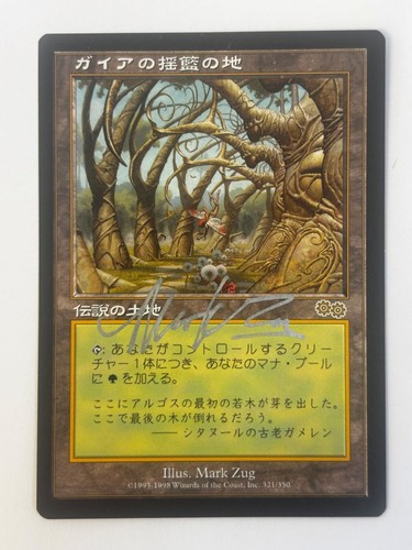 Mtg culla gea giapponese - mtg, di