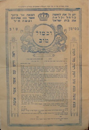 Ketubah ebraico ebraico