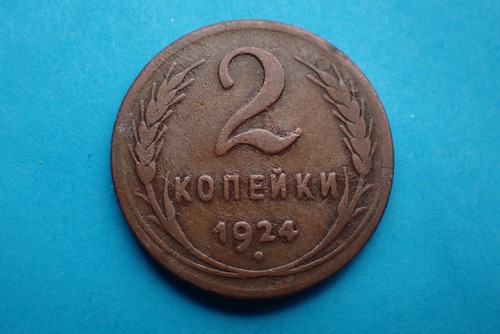 Russia urss kopek - russia, 1924
