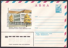 Russia Posta Stazionaria S0689