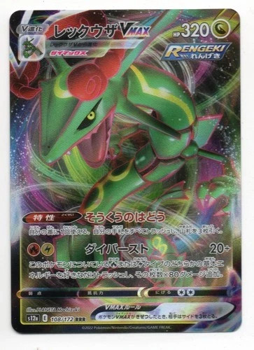 Japanese pokemon card - card,