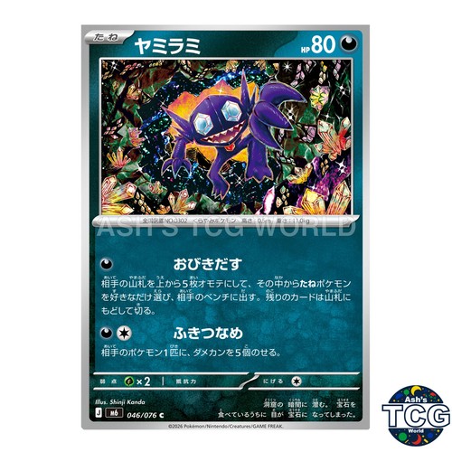 Carta pokemon sableye - carta,