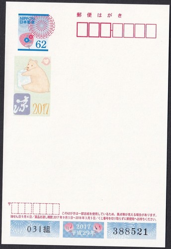 Cartolina pubblicitaria auguri