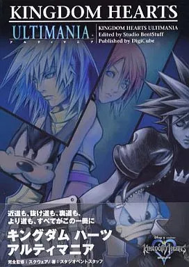 Kingdom hearts strategy guide - kingdom,