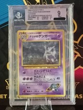 Sabrina's Gengar 094 BGS 9