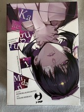 JPOP - KAKEGURUI MIDARI BOX -