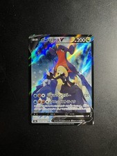 Carta Pokemon GARCHOMP V CSR