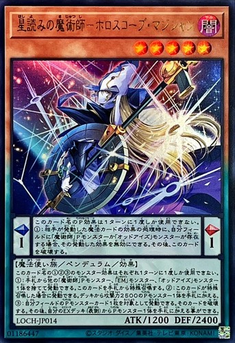 Yugioh loch jp014 - yugioh, oroscopo