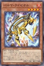 Palma ryzeal dbcb jp005 - ryzeal, dbcb-jp005
