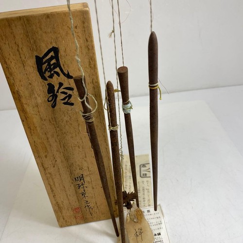 51st myochin muneyuki hibashi - 51st,