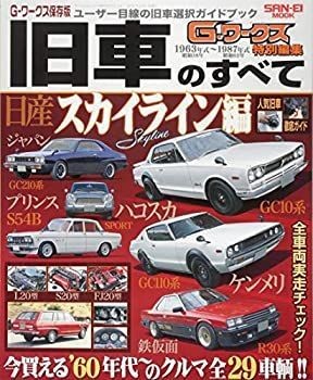 Usato old car magazine vol - usato,