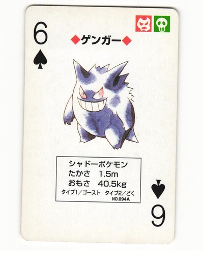 Gengar 094 di picche - 094, 1996