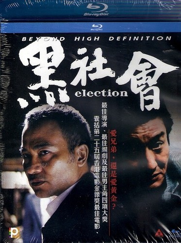 Election blu ray tony leung - election,