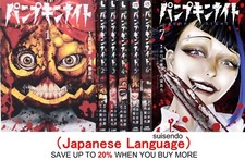 Pumpkin Night Vol.1-7 Yoma