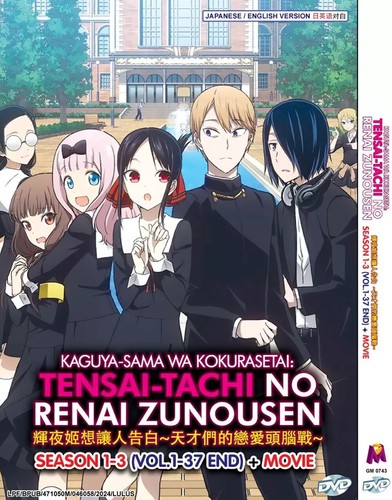Kaguya sama love war - kaguya-sama:, is