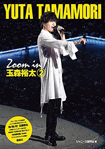 Zoom yuta tamamori book - tamamori,