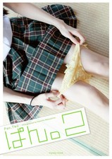 Photo Book WOMEN PULLED DOWN