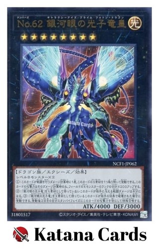 Carte yugioh numero 62 - carte, |