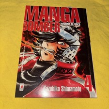 manga bomber kazuhiko