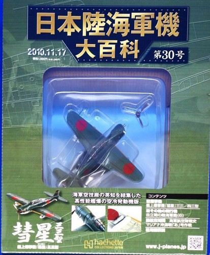 Naval carrier bomber comet - carrier,