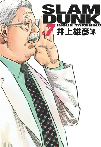 Kana slam dunk édition - slam,